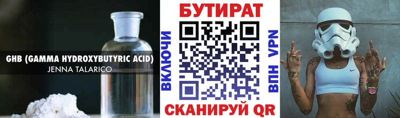 БУТИРАТ бутик  цена наркотик  ссылка на мегу ссылка  Мурманск 