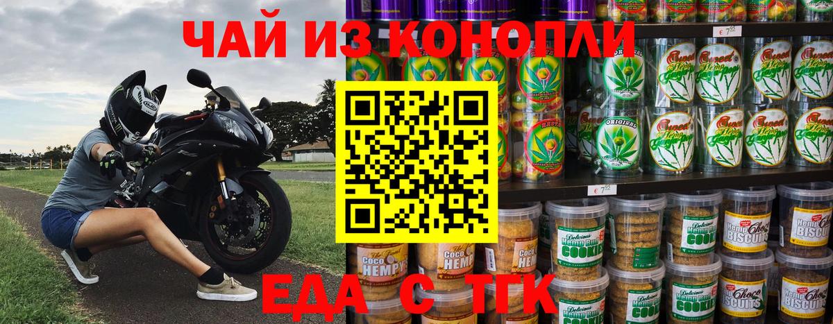 Canna-Cookies марихуана  Вход с VPN  Мурманск 