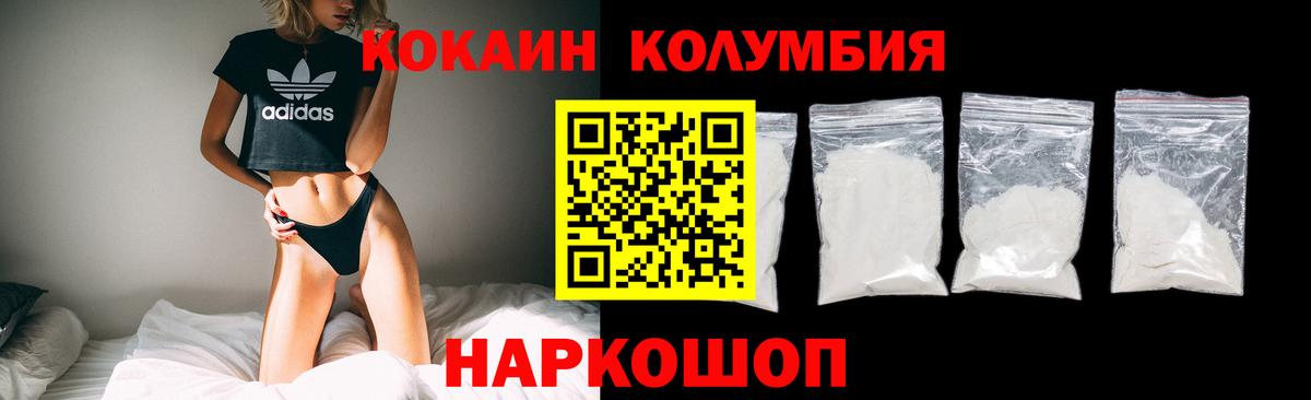 Мурманск  Cocaine VHQ  Вход с VPN  Cocaine  Кокаин Эквадор 