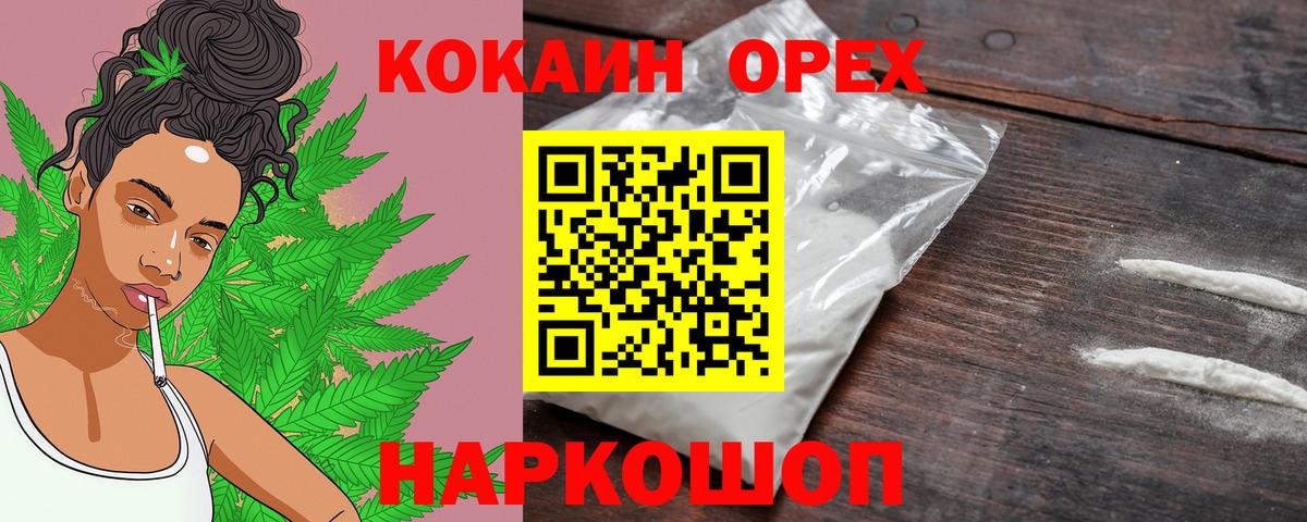 COCAIN Колумбийский Мурманск