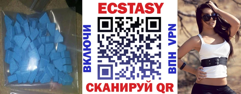 Экстази MDMA Мурманск