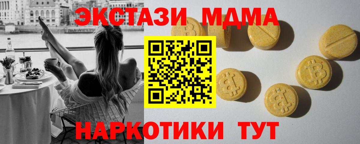 Экстази круглые  Ecstasy  Мурманск  Вход с VPN 