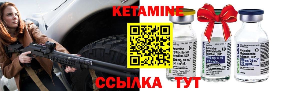 КЕТАМИН VHQ  Вход с VPN  Мурманск 