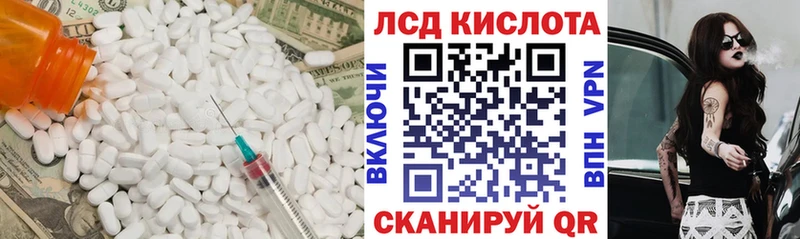 Лсд 25 экстази ecstasy Мурманск