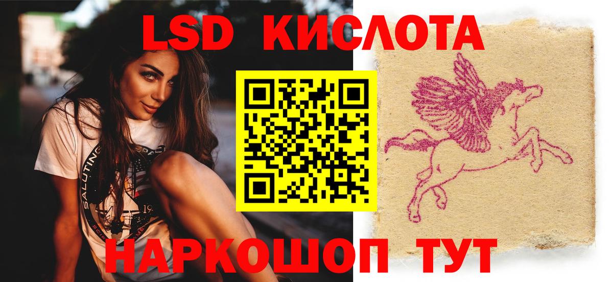 LSD-25 экстази  LSD-25 экстази кислота  Мурманск  Вход с VPN  LSD-25 экстази кислота 