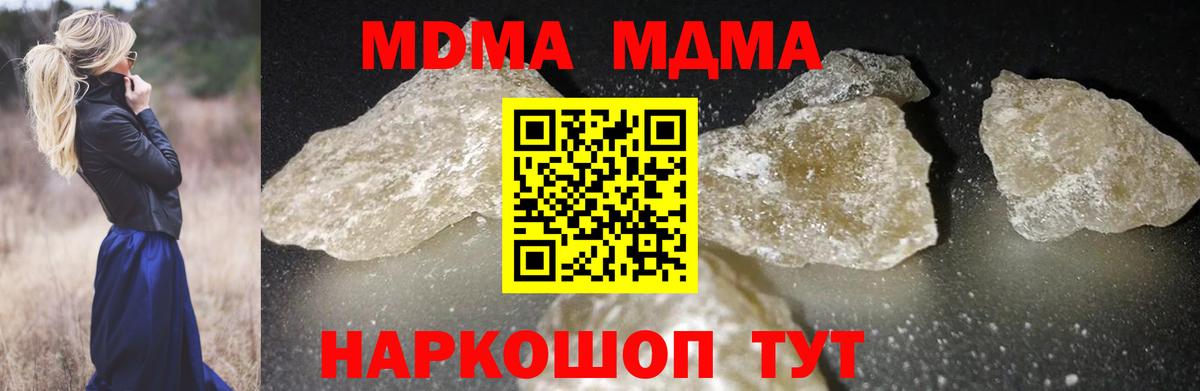 MDMA Molly  Вход с VPN  Мурманск 