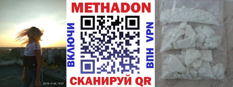 omg ссылки Мурманск Метадон кристалл