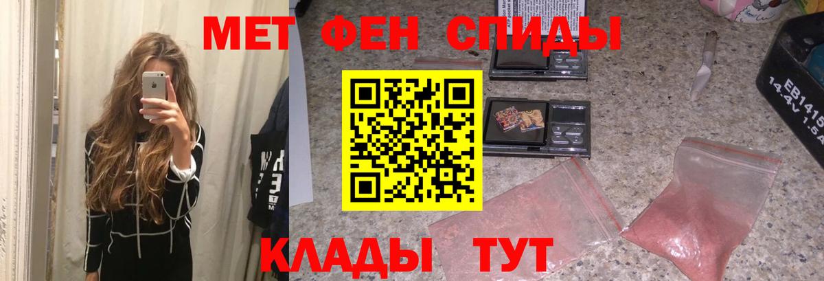 Метамфетамин пудра  Вход с VPN  Первитин  Мурманск 