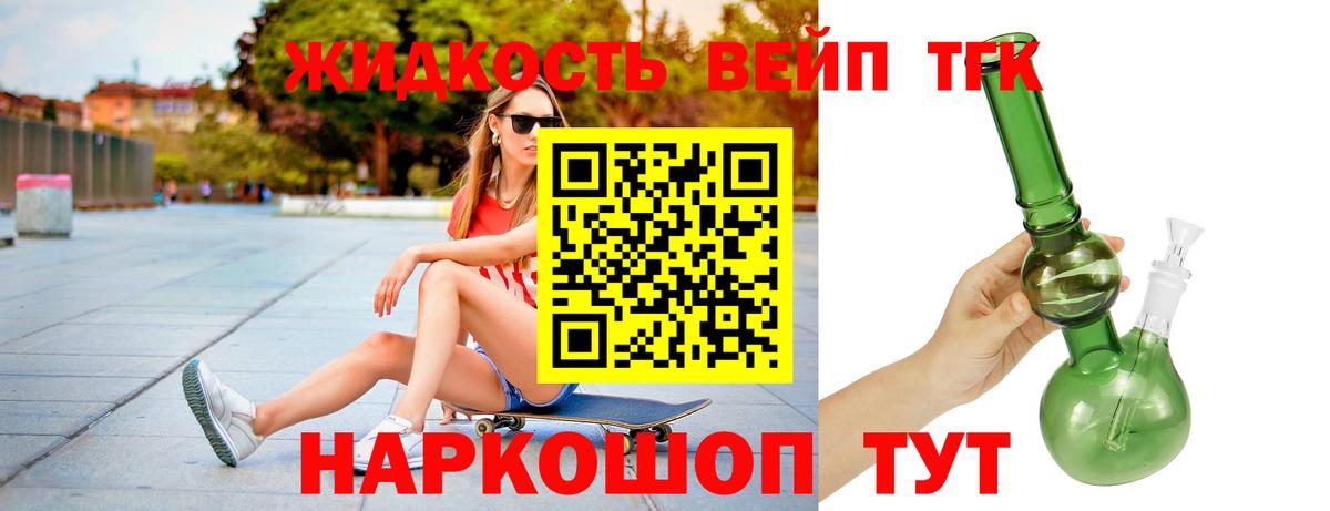 Дистиллят ТГК Wax  ОМГ ОМГ маркетплейс  Мурманск  Вход с VPN 