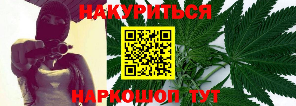 Канабис SATIVA & INDICA Мурманск