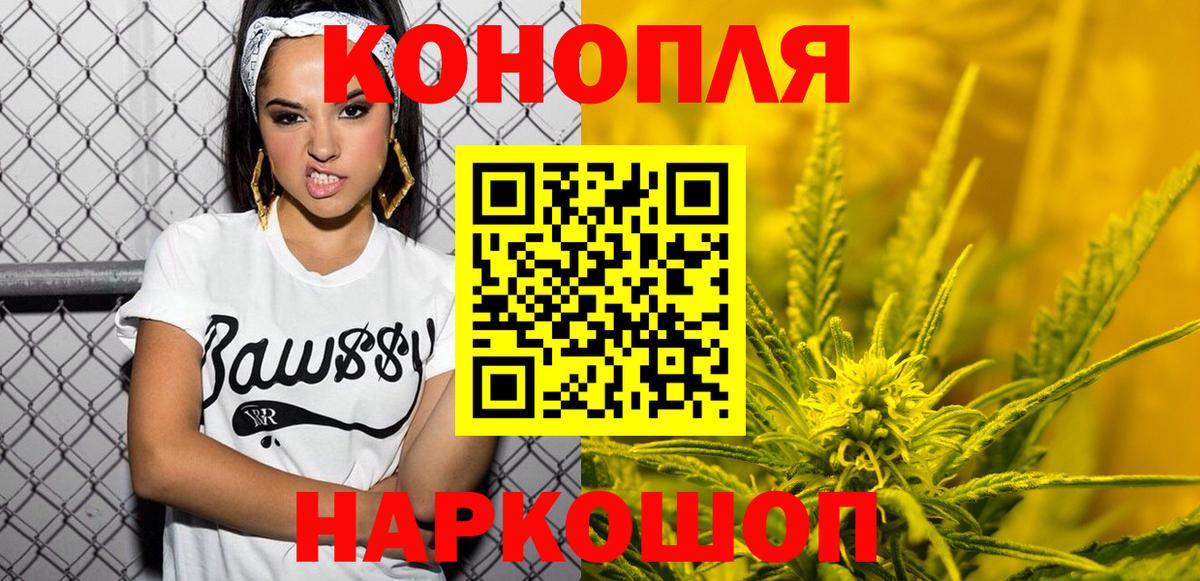 Канабис конопля  Бошки марихуана VHQ  Вход с VPN  Шишки марихуана гибрид  Каннабис сатива  Мурманск 